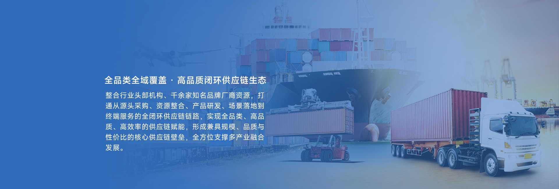 全域供应链体系壁垒